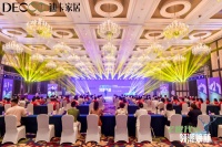 Z世代DE领潮焕新,迪卡家居全屋软装“1+N”模式重磅首发!