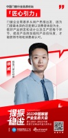 中国家居产业生态大会 | 雅晟门窗总经理徐威:门窗最本质的要以消费者体验为主