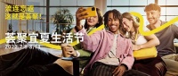 聚会体验连接更多大众 北京荟聚宜夏生活节今日启幕