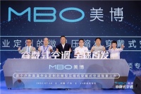 为"大白"们量身定制,23项专利,美博穿戴式空调全球首发