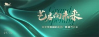 城市艺术生活新标杆 | 下半年，深业泰富国际家居广场值得期待！
