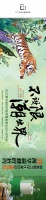 【领绣·菁华】不设限，潮出界 2022菁华森林时装秀暨新概念设计发布会圆满收官