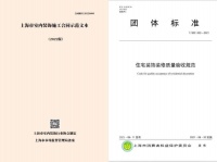 聚通装潢不断接收新标准,促进企业健康有序发展