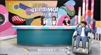 摩摩哒特别赞助综艺《OMG玩美咖》,开启惊喜理想按摩新生活