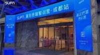 SUFN三峰照明赢在终端智讯营 第二期培训班圆满成功