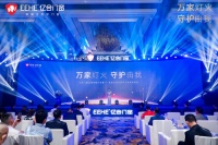 门窗快讯｜亿合门窗品牌战略升级暨世界全防护日全球发布会正式启动