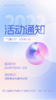 佳歌集成灶2022年“飞鹰计划”总部集训营开课了!