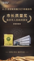 筑牢“质量为王”的根基 A.O.史密斯荣获南京最高质量荣誉