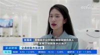 空调市场需求旺盛 京东新风空调上半年成交额超去年同期8倍