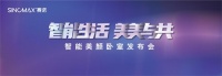 智能生活 美美与共 | 赛诺智能美颜卧室携手家居行业高颜值主编，惊艳亮相中国家博会！