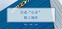 三星中央空调与自如达成战略合作 联手打造健康居家环境