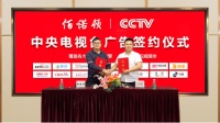 高端品牌，瞩目见证，恭喜佰诺顿燃气热水器荣登CCTV 央视广告权威媒体