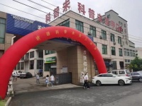 “科普智造,聚势未来”2022科普未全国经销商大会盛大举行!