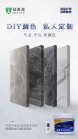 桶装环氧彩砂不惧定义，DIY调色私人定制