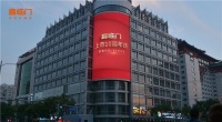 全国百城千屏强势官宣，喜临门上市10周年庆引领向往生活！