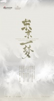 【领绣】新浪导购丨探寻至简至素的情趣,感受心境与环境的高度契合