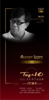 知名设计师孙少川点评「2022设计师严选品牌TOP10」梦天家居：打造品质消费审美意