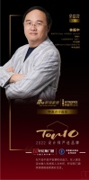 知名设计师林振中点评「2022设计师严选品牌TOP10」轩尼斯门窗：持续赋能居者美好生活