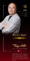 知名设计师林振中点评「2022设计师严选品牌TOP10」瑞美：中央热水供暖专家