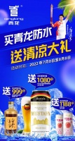 清凉消暑！啤酒+气泡水+茅台，和这个夏天很配哦！