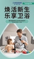 厂家补贴 底价成交 焕活新生·乐享卫浴 第四届欧德卫浴清仓购物节