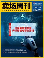 卖场周刊|红星美凯龙在京开设智能电器生活馆;大明宫建材家居“一年一度 品质家居盛典