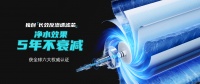 净水器新水效国家标准发布,安吉尔引领全新水效升级