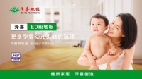 在好口碑背后,泽喜地板E0级如何炼成?