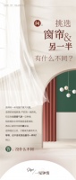 【米兰壁纸墙布窗帘】软装十大品牌之挑窗帘和挑另一半一样,这几点很重要......