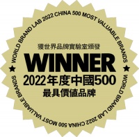 《2022年中国500最具价值品牌》圣象再登中国百强品牌!