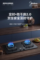 升级防干烧2.0,美的防干烧燃气灶Q519S-M缔造安全烹饪新体验