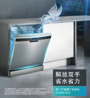 用水大户成节水卫士 西门子家电打造洗碗机“绿色节水密码”