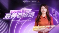 佳歌集成灶“最美老板娘”系列—— 谢宝娟:战胜三座大山,跑出青春姿态