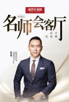 诺贝尔瓷砖《名师会客厅》× 空间情绪设计师高志强丨有形空间影响情绪,情绪塑造无形空间