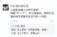 不一样的朋友圈,一样的智慧烹饪