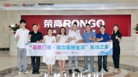 以品质护航美好生活,新浪家居2022品质门窗发现之旅走进荣高门窗