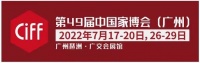 聚焦舒适家居:SUSPA再度亮相中国(广州)家博会