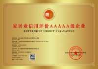连续两年!业之峰再次当选信用评价5A级企业