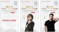 喜盈门【全球购×TOP100直播】,畅谈意式优雅,回归设计本源