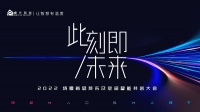 睿住智能发布HomeOS操作系统,技术赋能空间升级