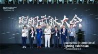 新时代,新担当 | 2022年广州国际照明展览会今天隆重揭幕