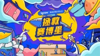 爱果乐引领暑期新玩法，尽享美好童年