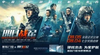 高燃!新标门窗X《明日战记》答谢专场10城同映,拉开全国观影序幕