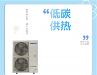 祝贺!三星中央空调获荣获“热泵行业杰出品牌”奖