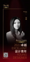 2022 卓越设计青年 | 田磷:主打小而美的设计概念,打造专属的温馨小家