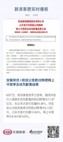 定制快讯 | 欧派公告欧22转债网上中签率及优先配售结果