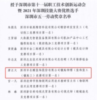 喜报|名雕工程部镶贴师傅唐正大被授予“深圳市五一劳动奖章”
