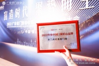 快讯|罗兰西尼系统门窗获“2022年度中国门窗匠心品牌”荣誉