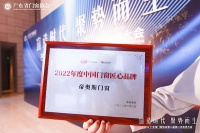 快讯|帝奥斯门窗获“2022年度中国门窗匠心品牌”荣誉