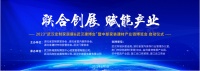 2023“武汉定制家居展&武汉建博会”暨中部家装建材产业链博览会举办启动仪式